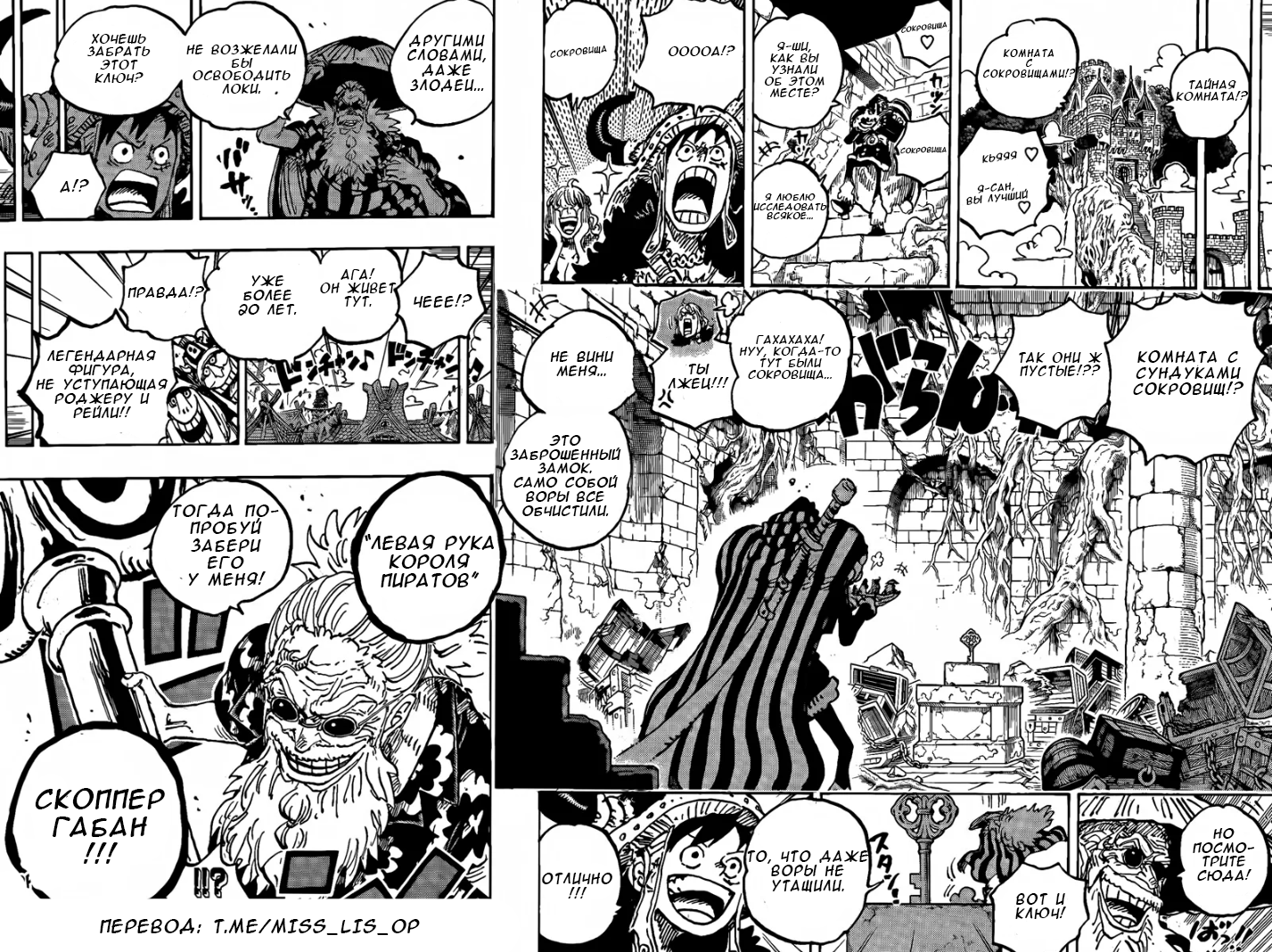 Страница 12 главы 1139 манги Ван Пис / One Piece