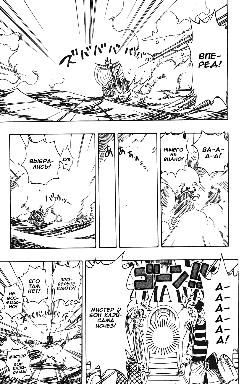 Страница 6 главы 156 манги Ван Пис / One Piece