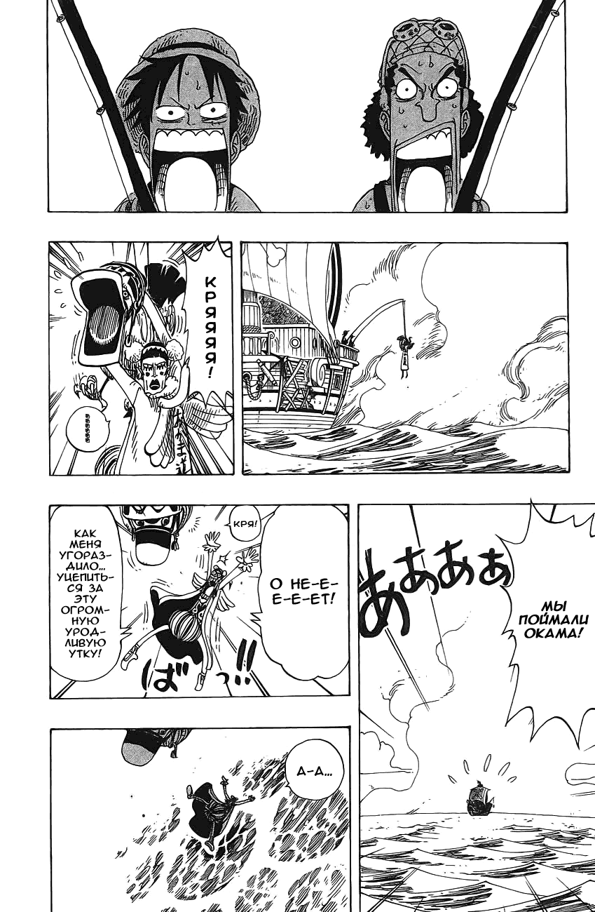 Страница 7 главы 156 манги Ван Пис / One Piece