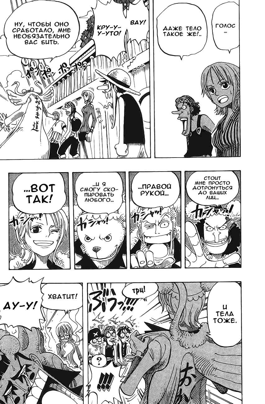 Страница 12 главы 156 манги Ван Пис / One Piece