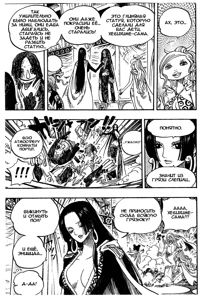 Страница 5 главы 517 манги Ван Пис / One Piece