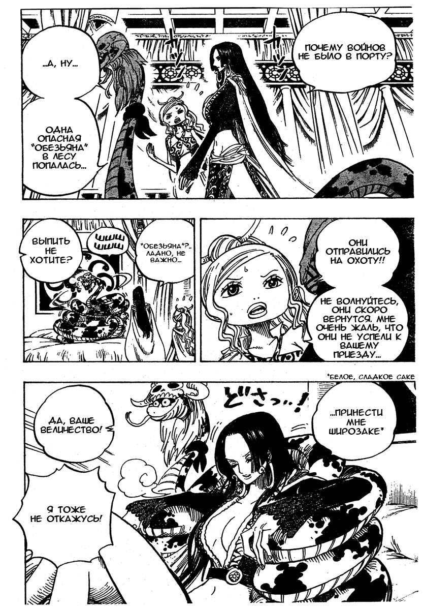 Страница 6 главы 517 манги Ван Пис / One Piece