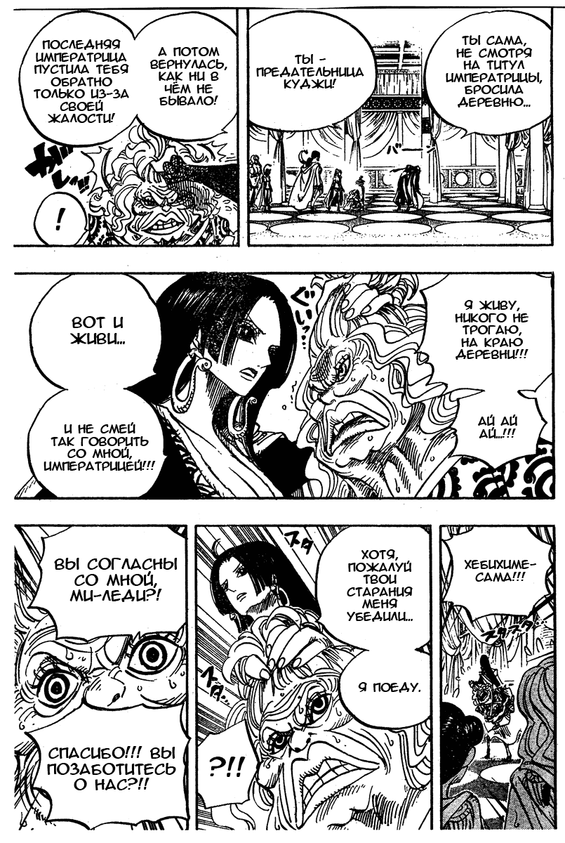 Страница 11 главы 517 манги Ван Пис / One Piece