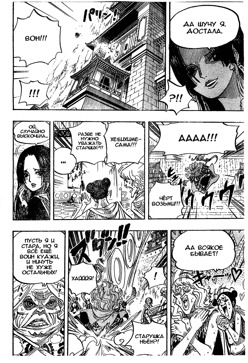 Страница 12 главы 517 манги Ван Пис / One Piece