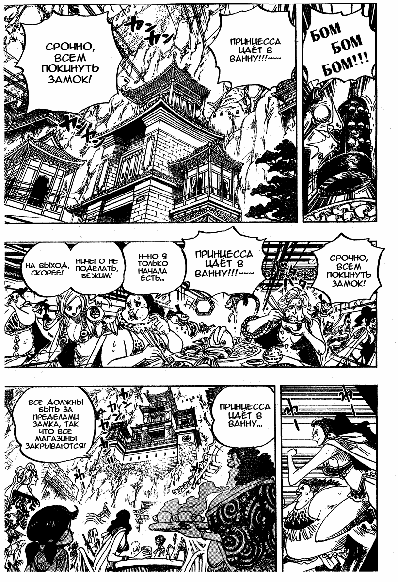 Страница 13 главы 517 манги Ван Пис / One Piece