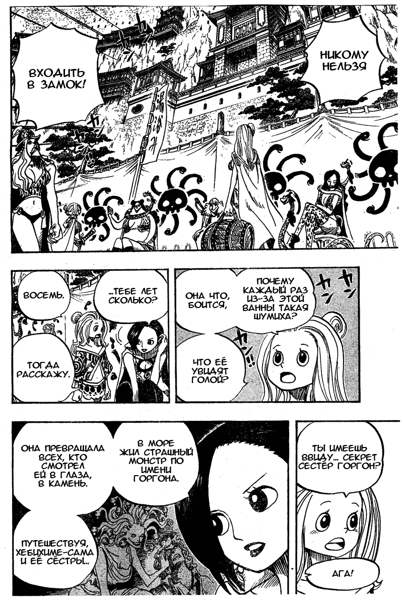 Страница 14 главы 517 манги Ван Пис / One Piece