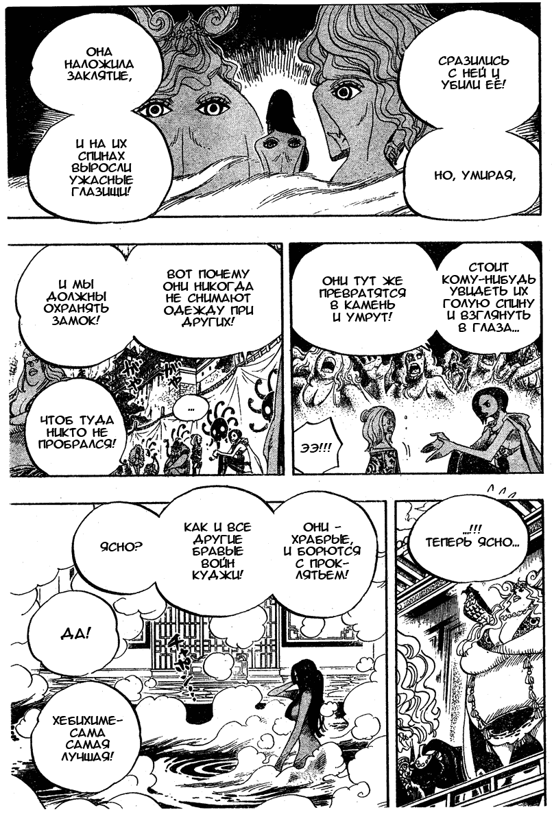 Страница 15 главы 517 манги Ван Пис / One Piece