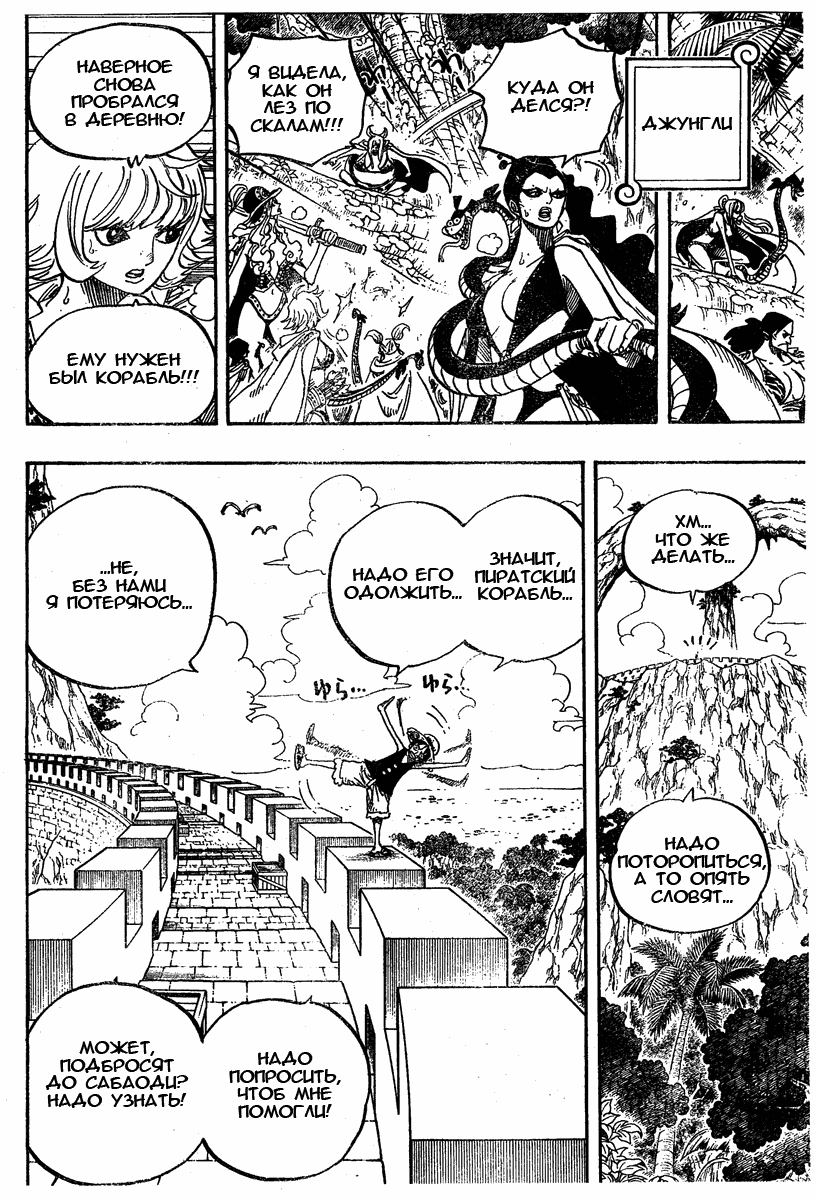 Страница 16 главы 517 манги Ван Пис / One Piece