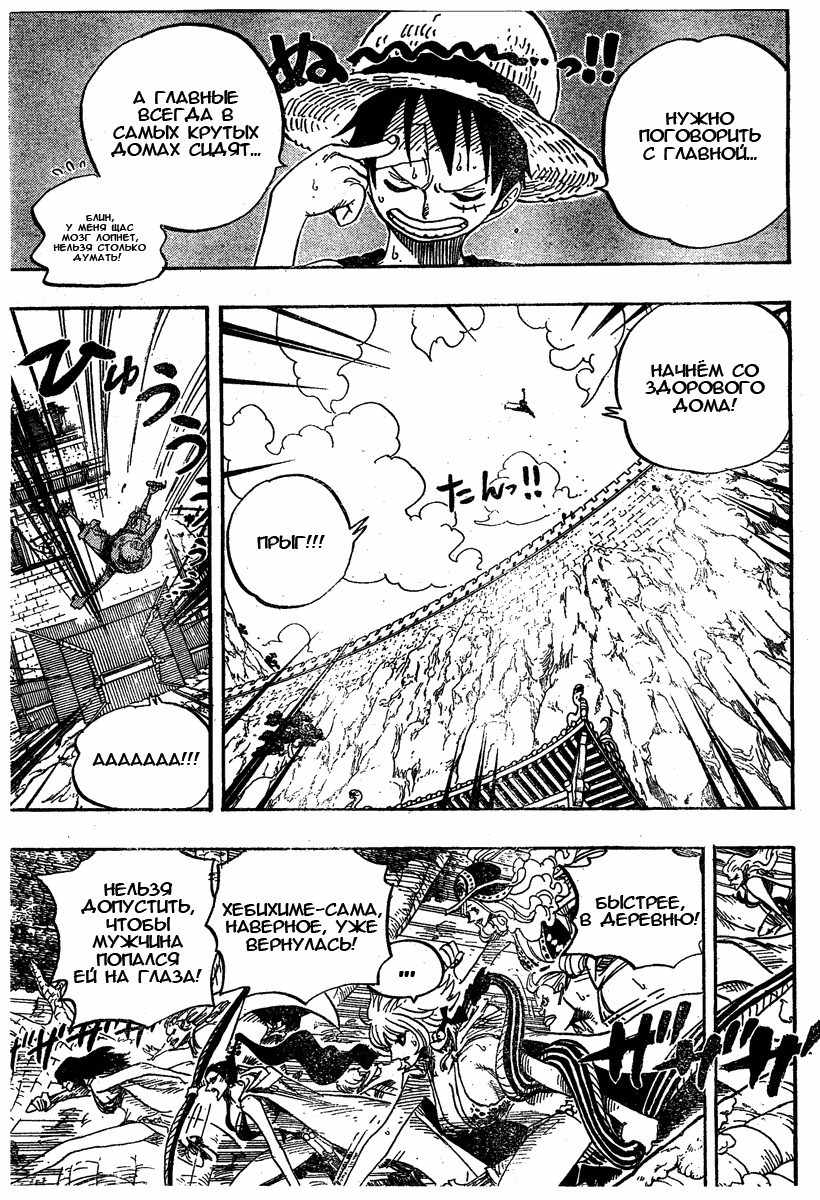 Страница 17 главы 517 манги Ван Пис / One Piece