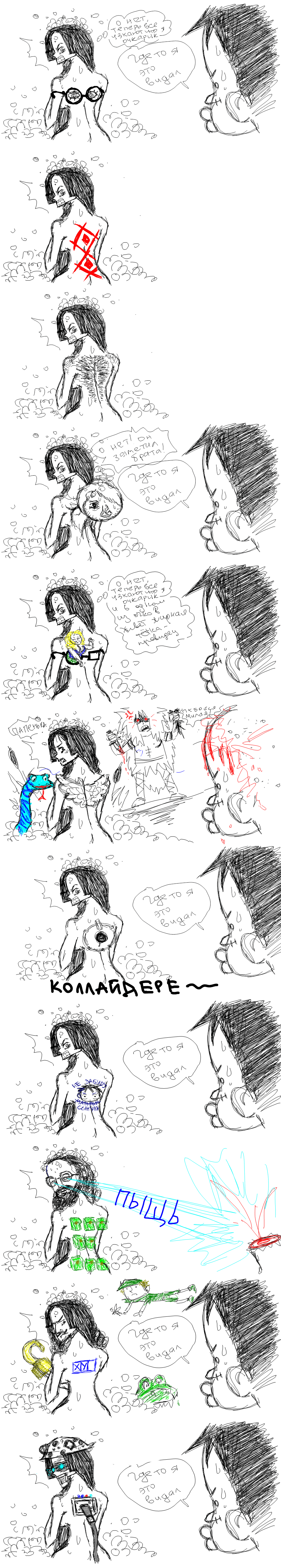 Страница 20 главы 517 манги Ван Пис / One Piece