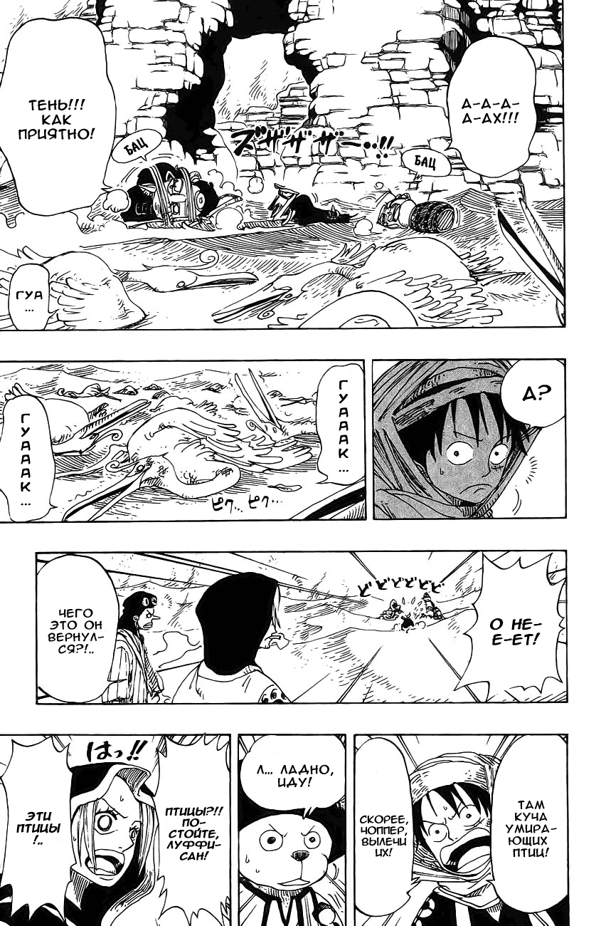 Страница 7 главы 162 манги Ван Пис / One Piece