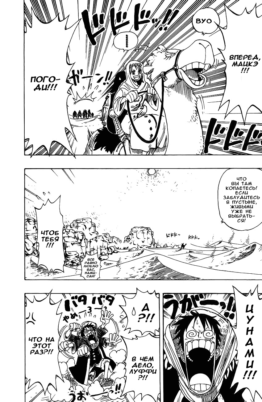 Страница 15 главы 162 манги Ван Пис / One Piece