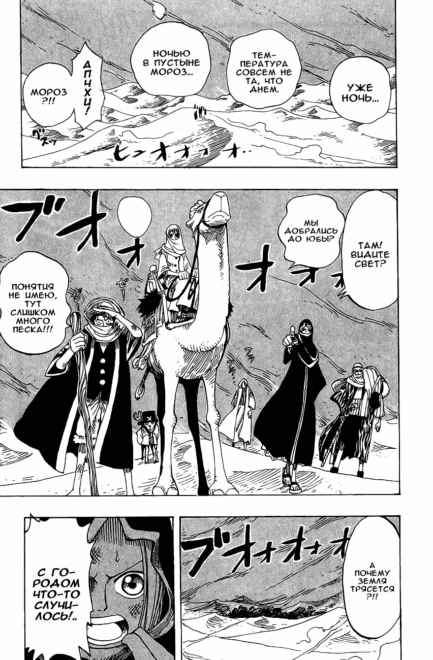 Страница 18 главы 162 манги Ван Пис / One Piece