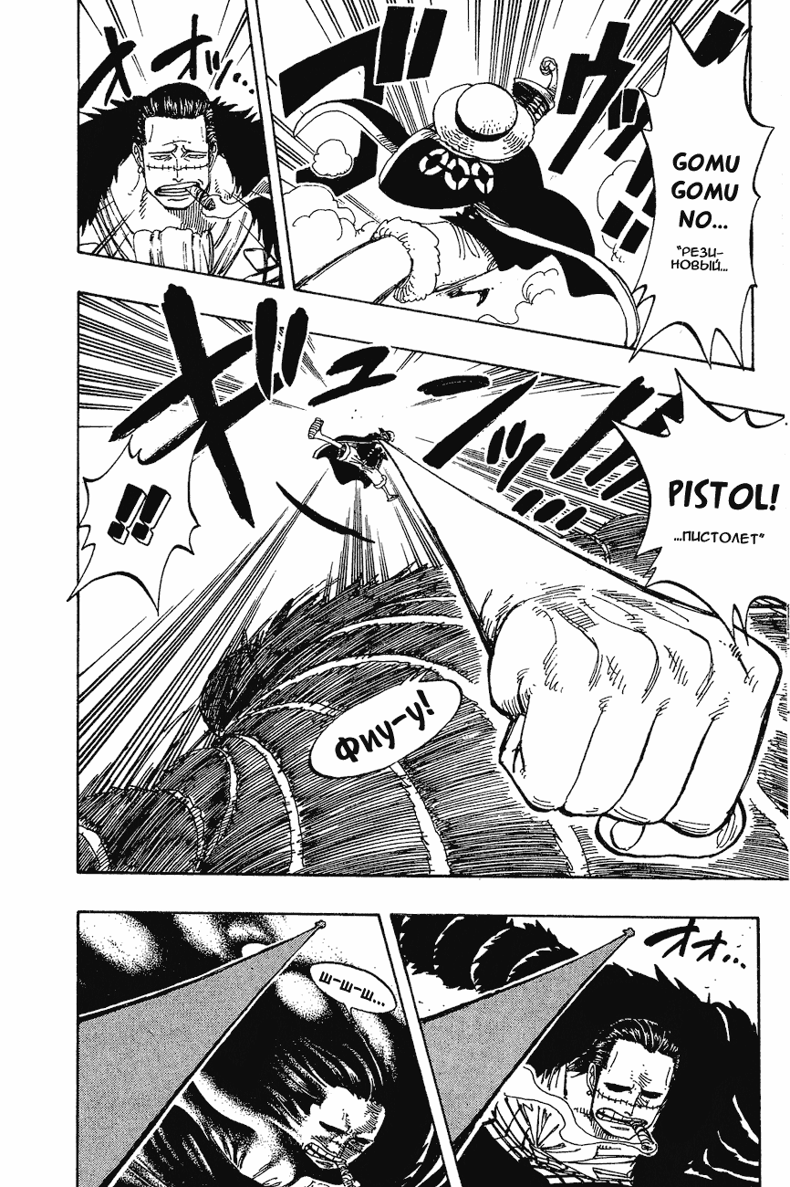 Страница 19 главы 177 манги Ван Пис / One Piece