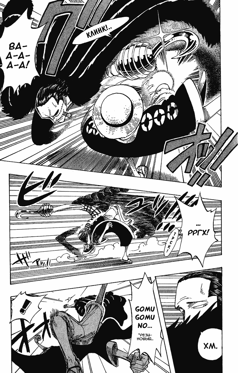 Страница 20 главы 177 манги Ван Пис / One Piece