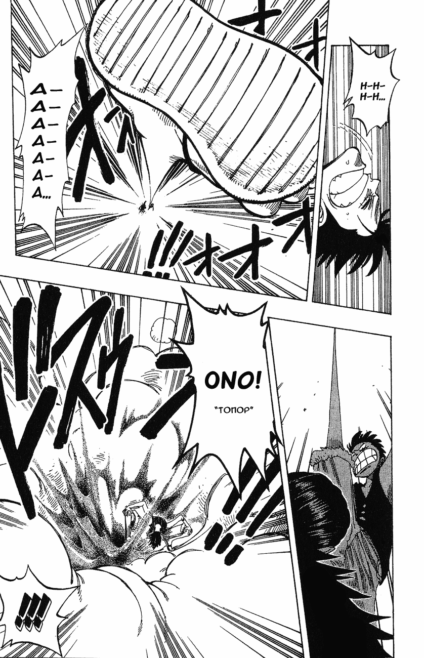Страница 24 главы 177 манги Ван Пис / One Piece