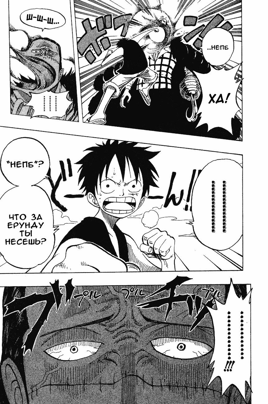 Страница 26 главы 177 манги Ван Пис / One Piece