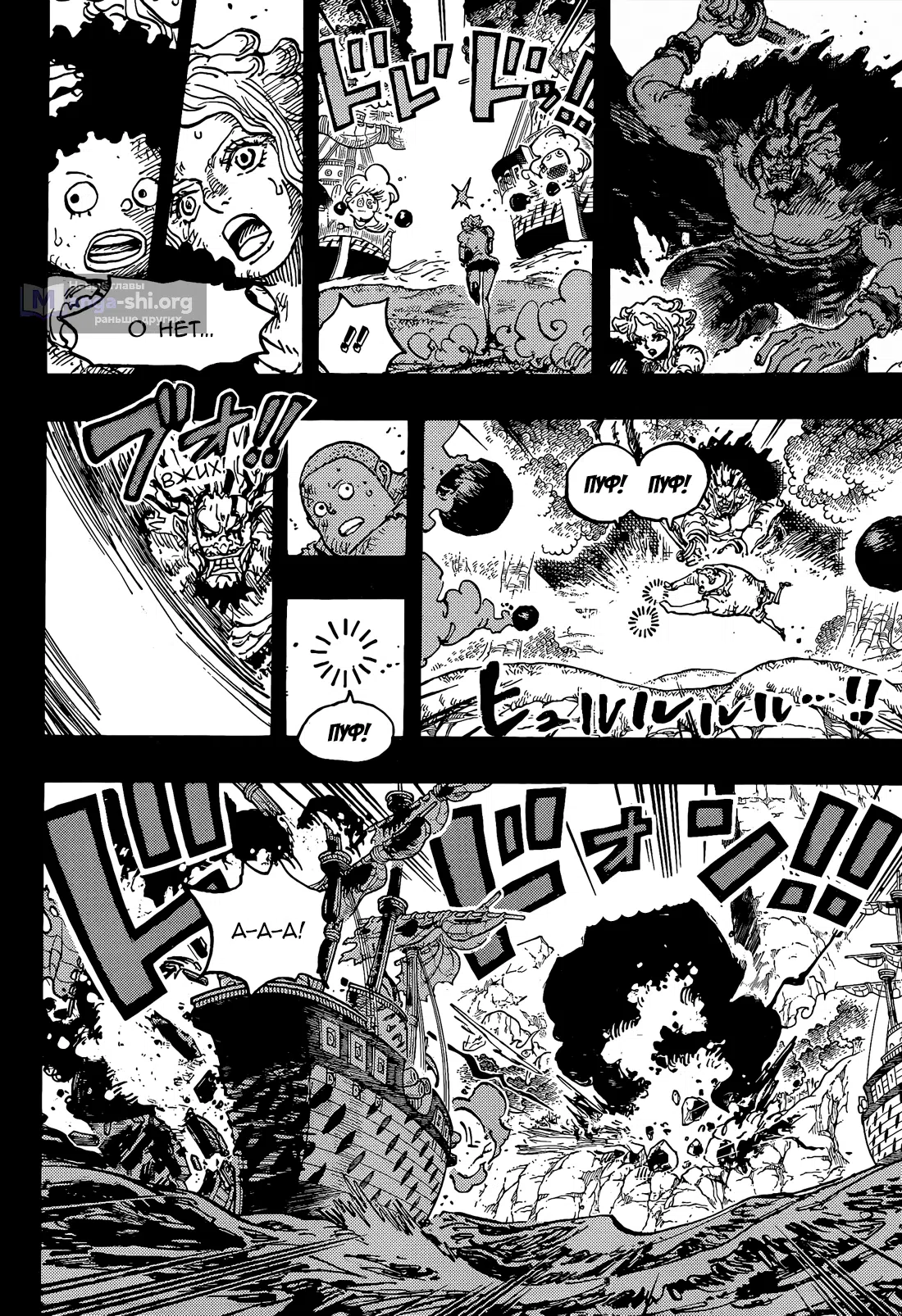 Страница 12 главы 1164 манги Ван Пис / One Piece