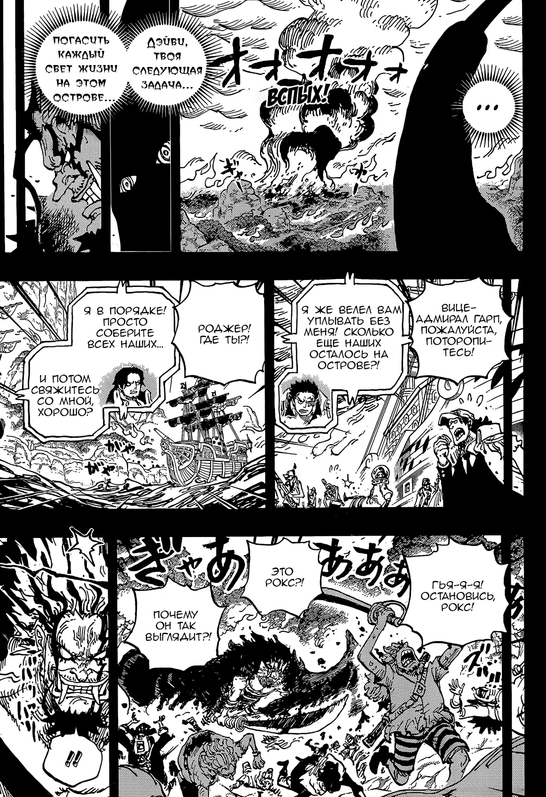 Страница 13 главы 1164 манги Ван Пис / One Piece