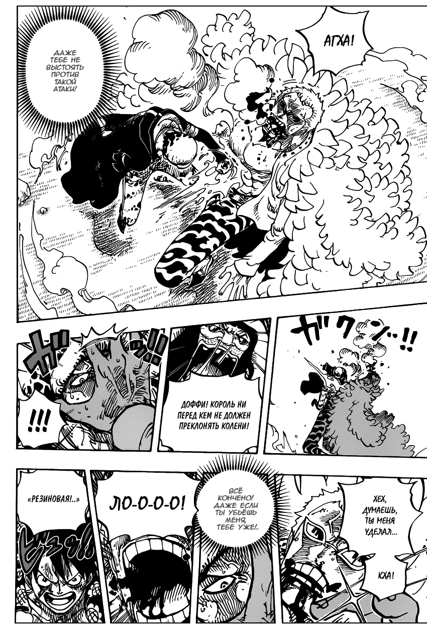 Страница 12 главы 781 манги Ван Пис / One Piece