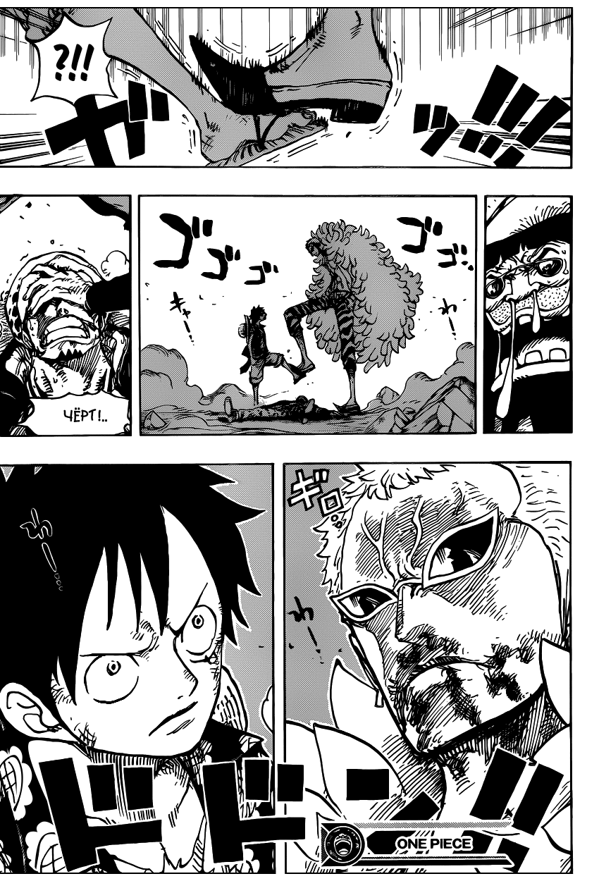 Страница 19 главы 781 манги Ван Пис / One Piece