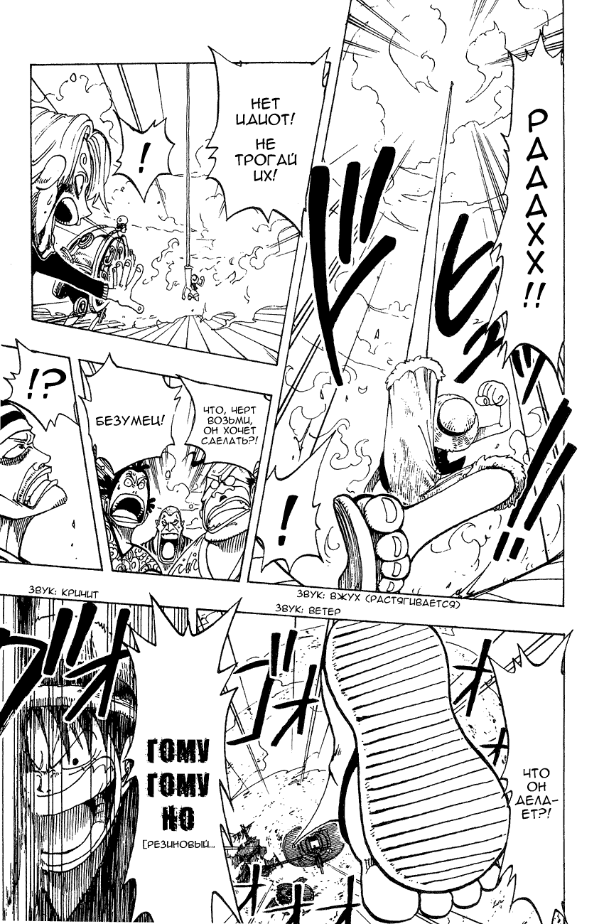 Страница 10 главы 59 манги Ван Пис / One Piece