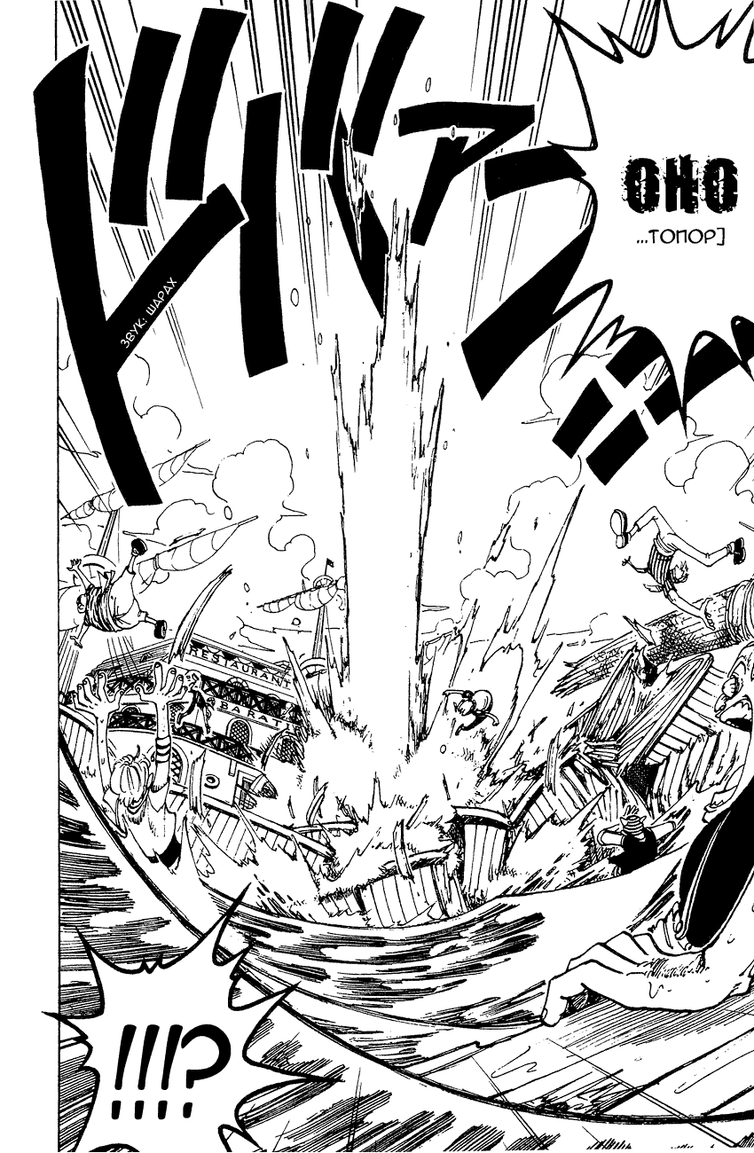 Страница 11 главы 59 манги Ван Пис / One Piece