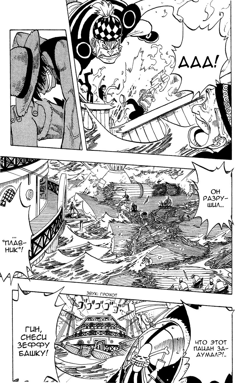 Страница 12 главы 59 манги Ван Пис / One Piece