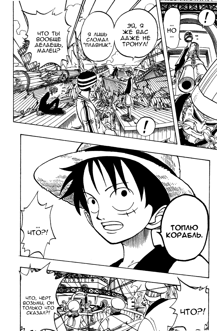 Страница 13 главы 59 манги Ван Пис / One Piece