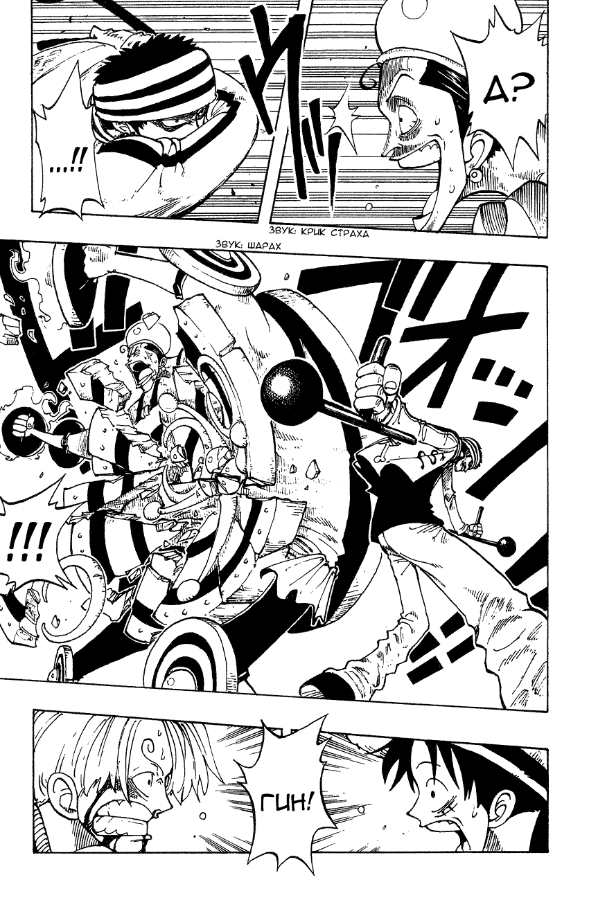 Страница 18 главы 59 манги Ван Пис / One Piece