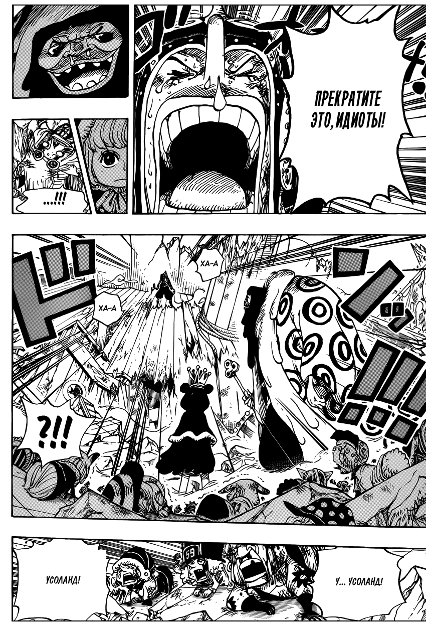 Страница 11 главы 741 манги Ван Пис / One Piece