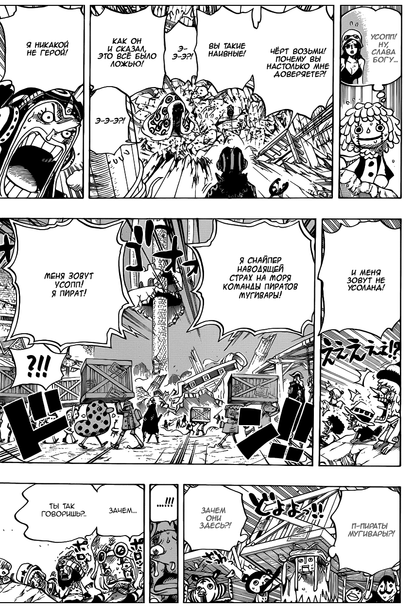 Страница 12 главы 741 манги Ван Пис / One Piece