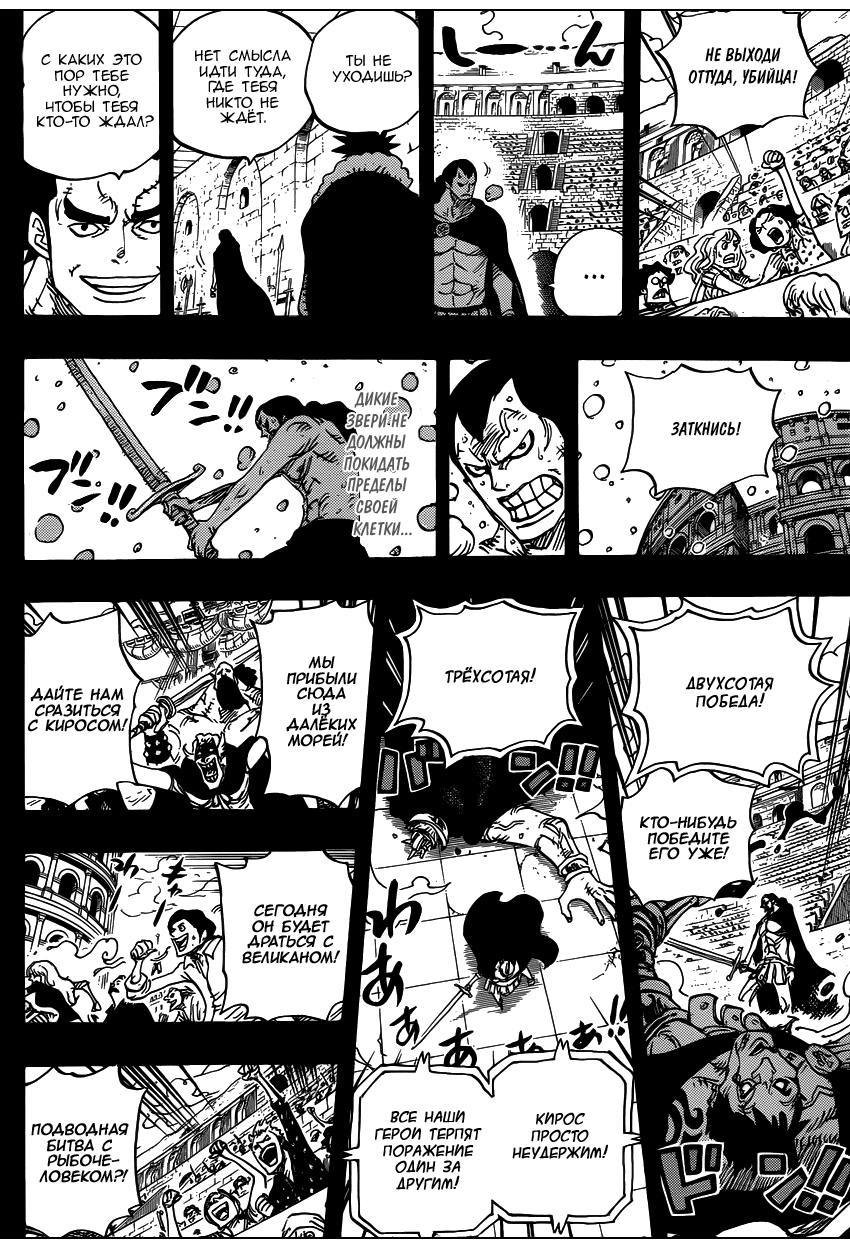 Страница 19 главы 741 манги Ван Пис / One Piece