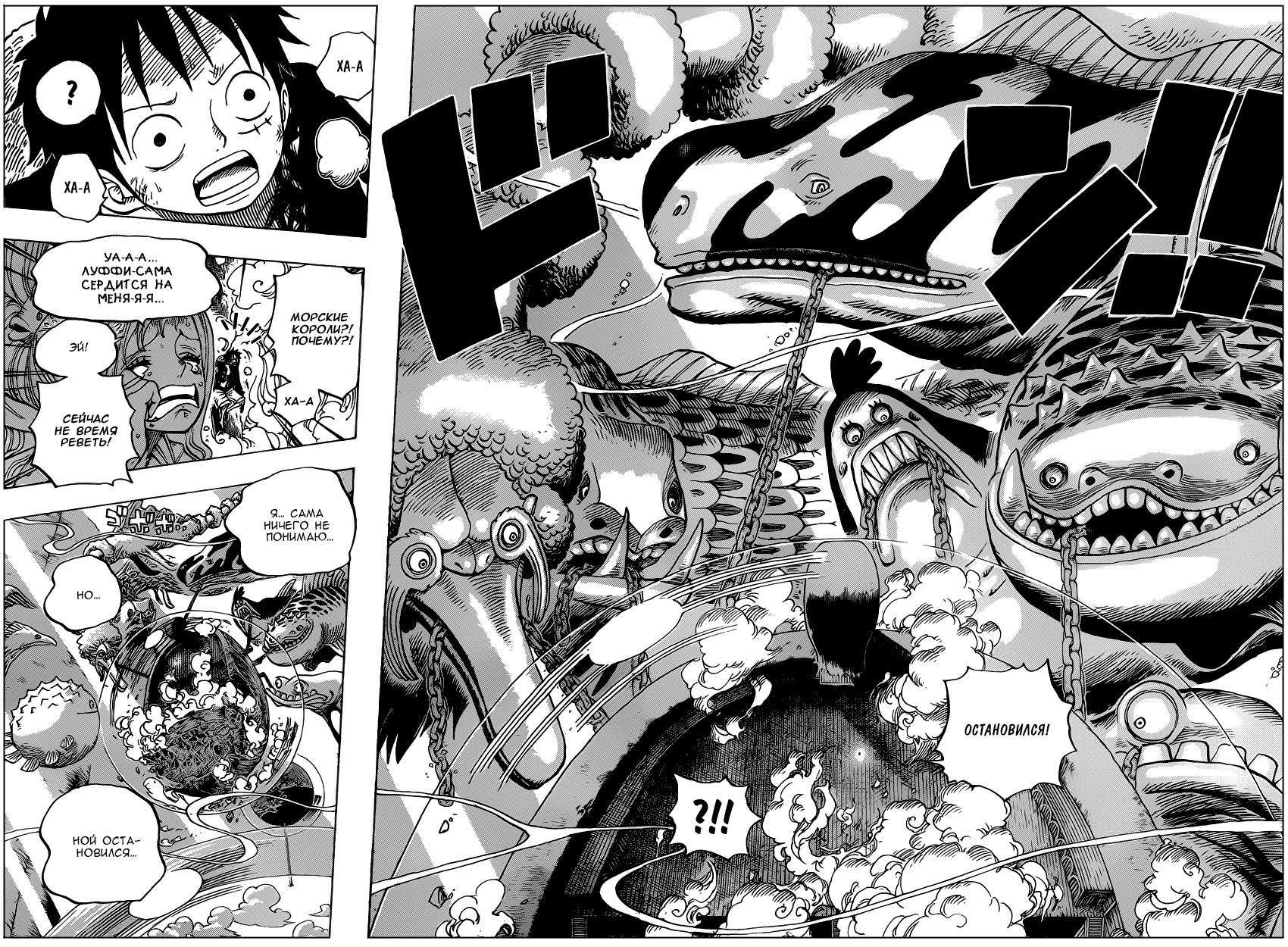 Страница 11 главы 647 манги Ван Пис / One Piece