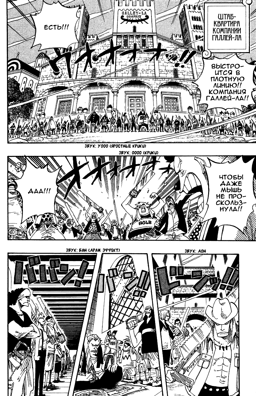 Страница 16 главы 341 манги Ван Пис / One Piece