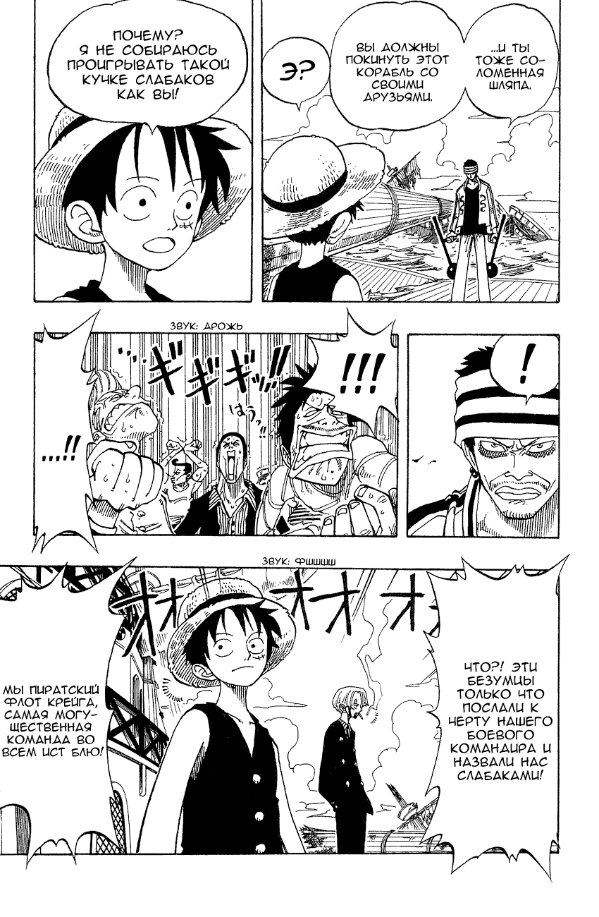 Страница 4 главы 60 манги Ван Пис / One Piece