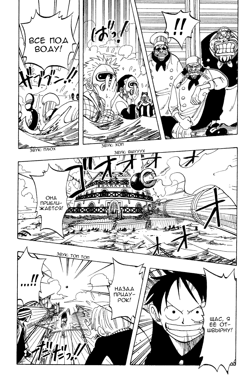 Страница 12 главы 60 манги Ван Пис / One Piece