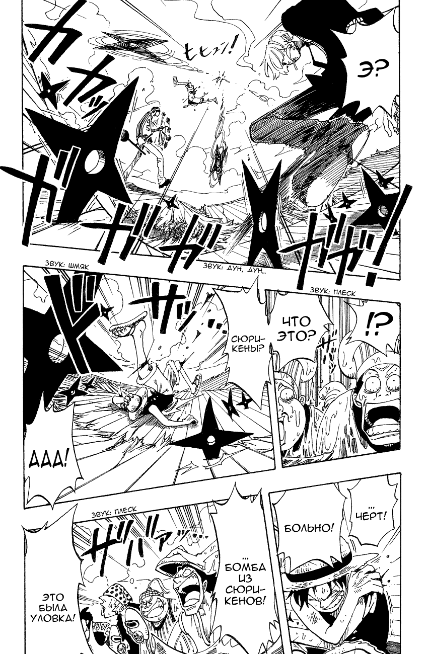 Страница 14 главы 60 манги Ван Пис / One Piece