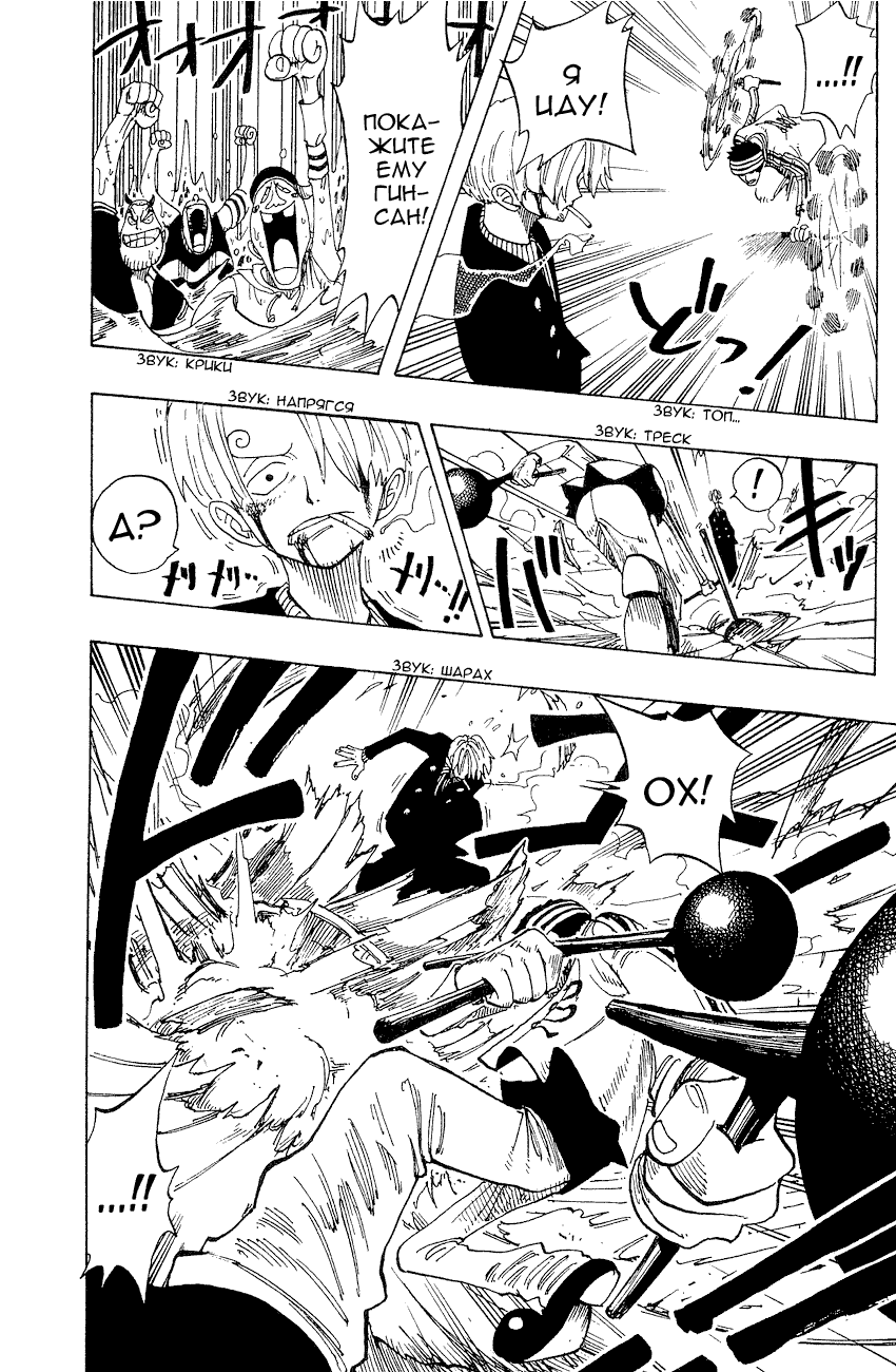 Страница 19 главы 60 манги Ван Пис / One Piece