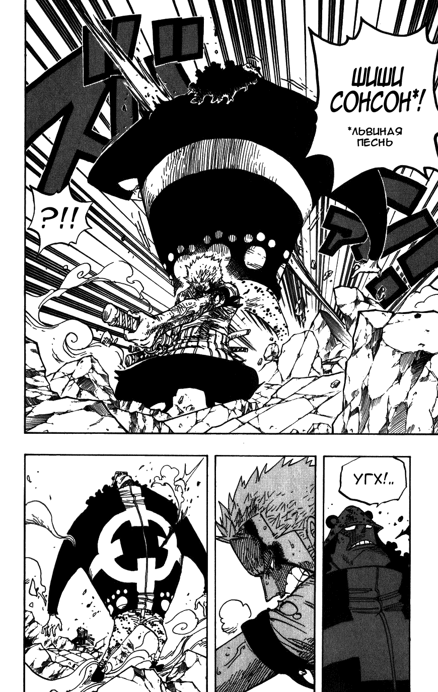 Страница 6 главы 485 манги Ван Пис / One Piece