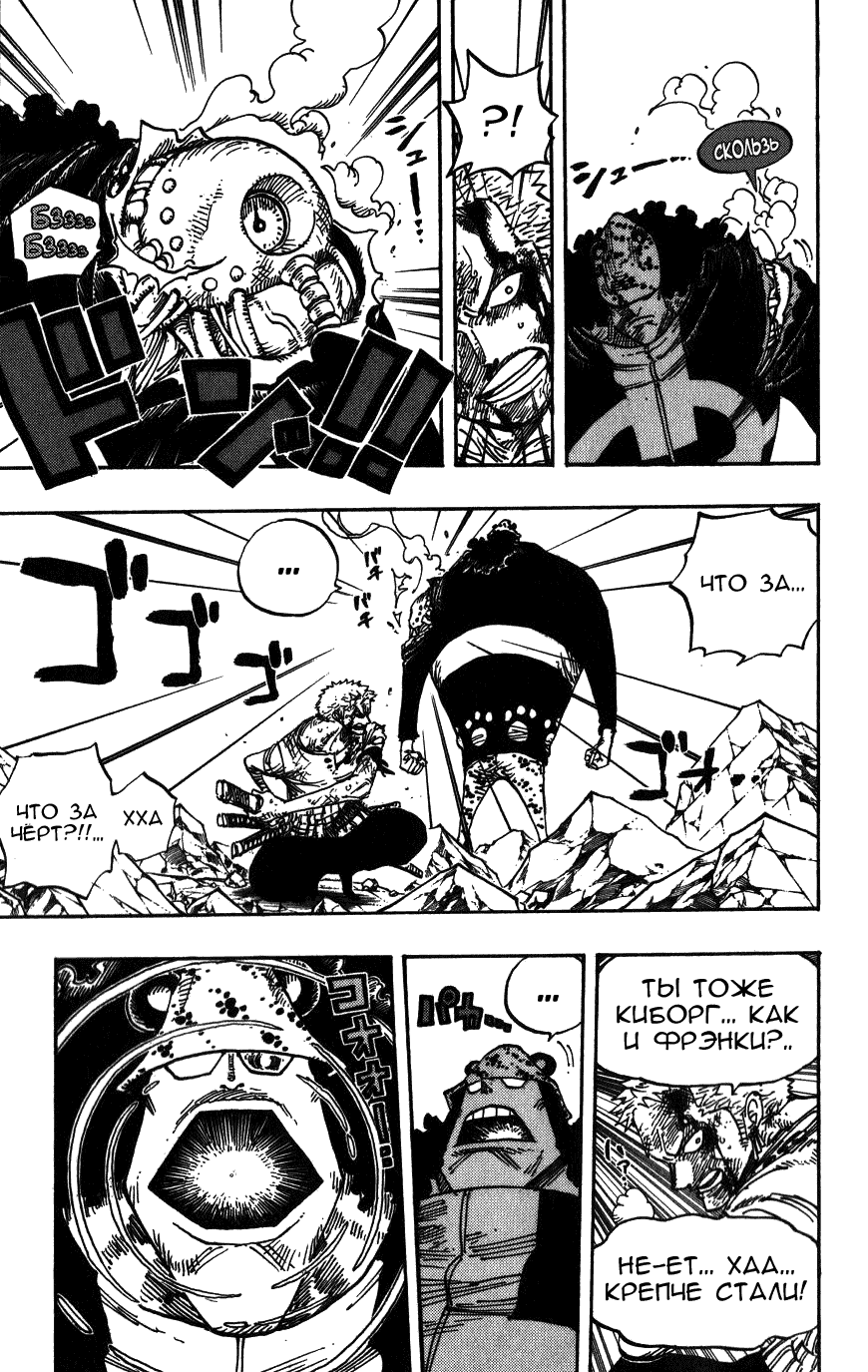 Страница 7 главы 485 манги Ван Пис / One Piece