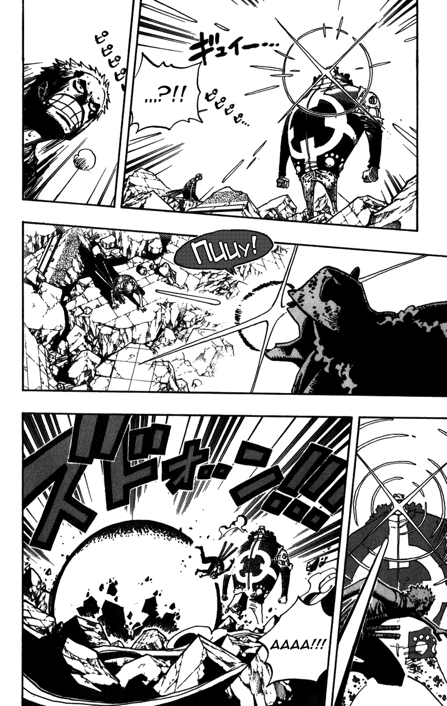 Страница 8 главы 485 манги Ван Пис / One Piece