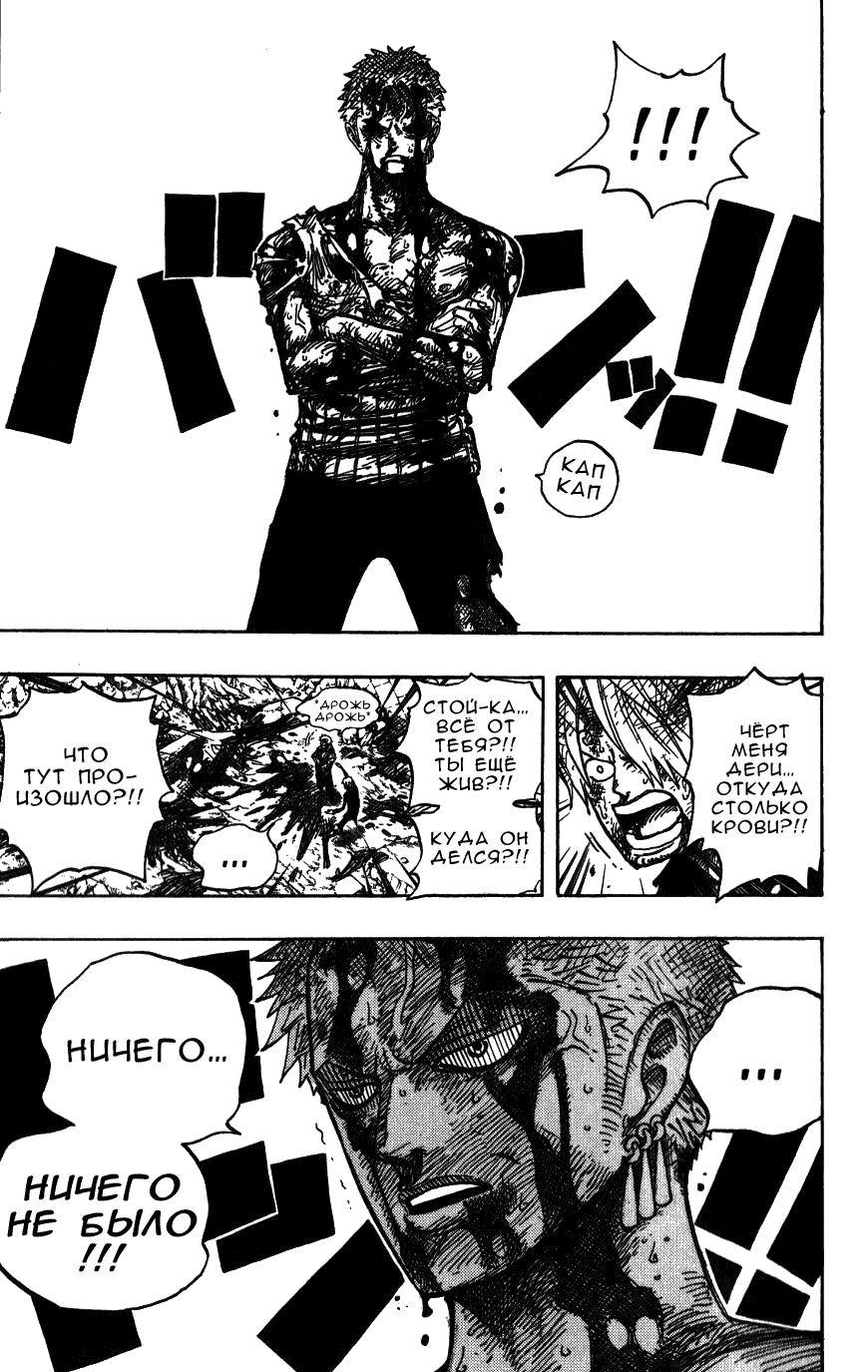 Страница 19 главы 485 манги Ван Пис / One Piece