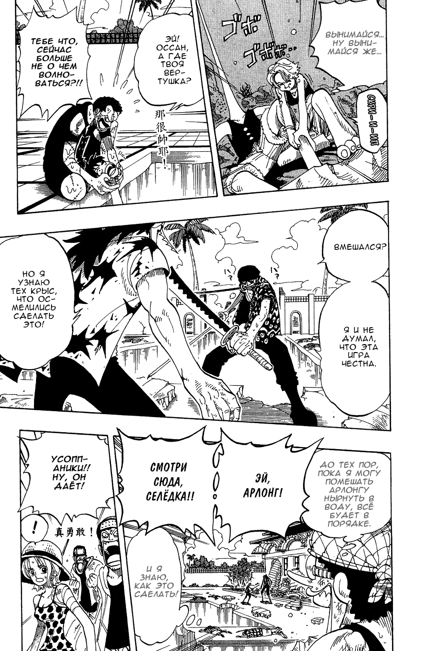 Страница 4 главы 89 манги Ван Пис / One Piece