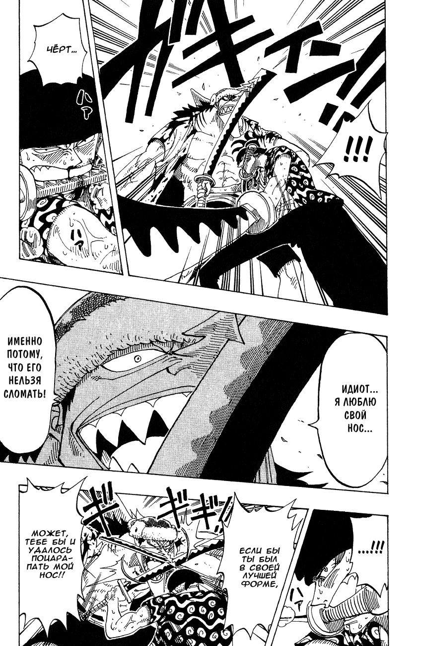 Страница 6 главы 89 манги Ван Пис / One Piece