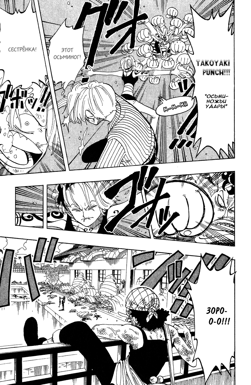 Страница 10 главы 89 манги Ван Пис / One Piece