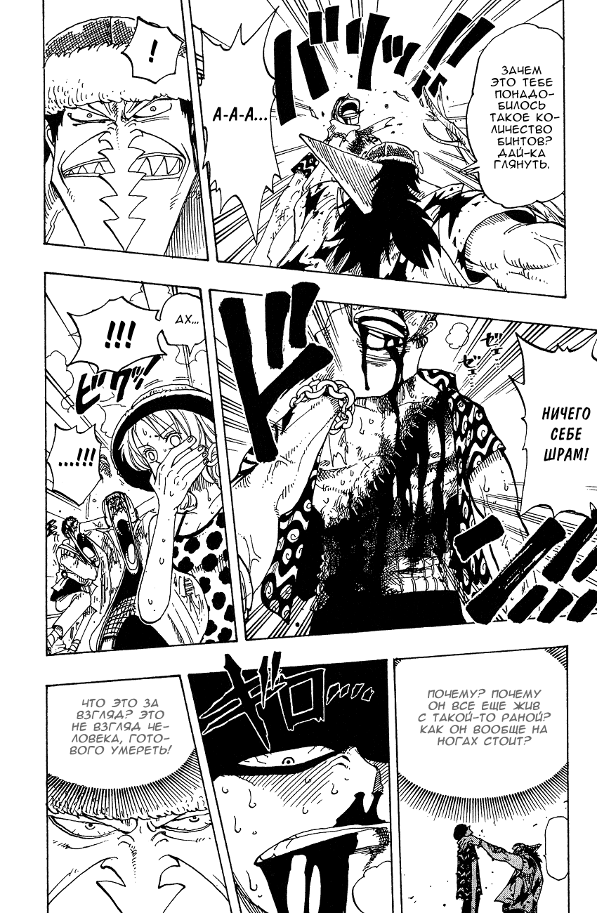 Страница 11 главы 89 манги Ван Пис / One Piece