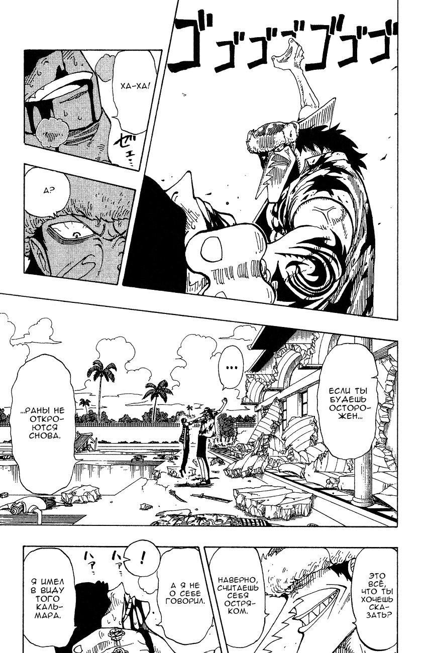 Страница 12 главы 89 манги Ван Пис / One Piece