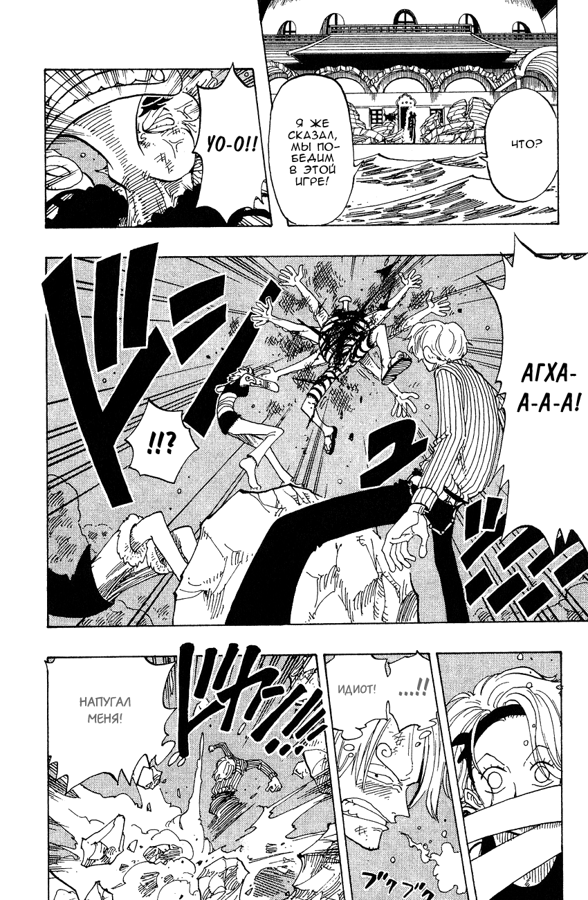 Страница 13 главы 89 манги Ван Пис / One Piece
