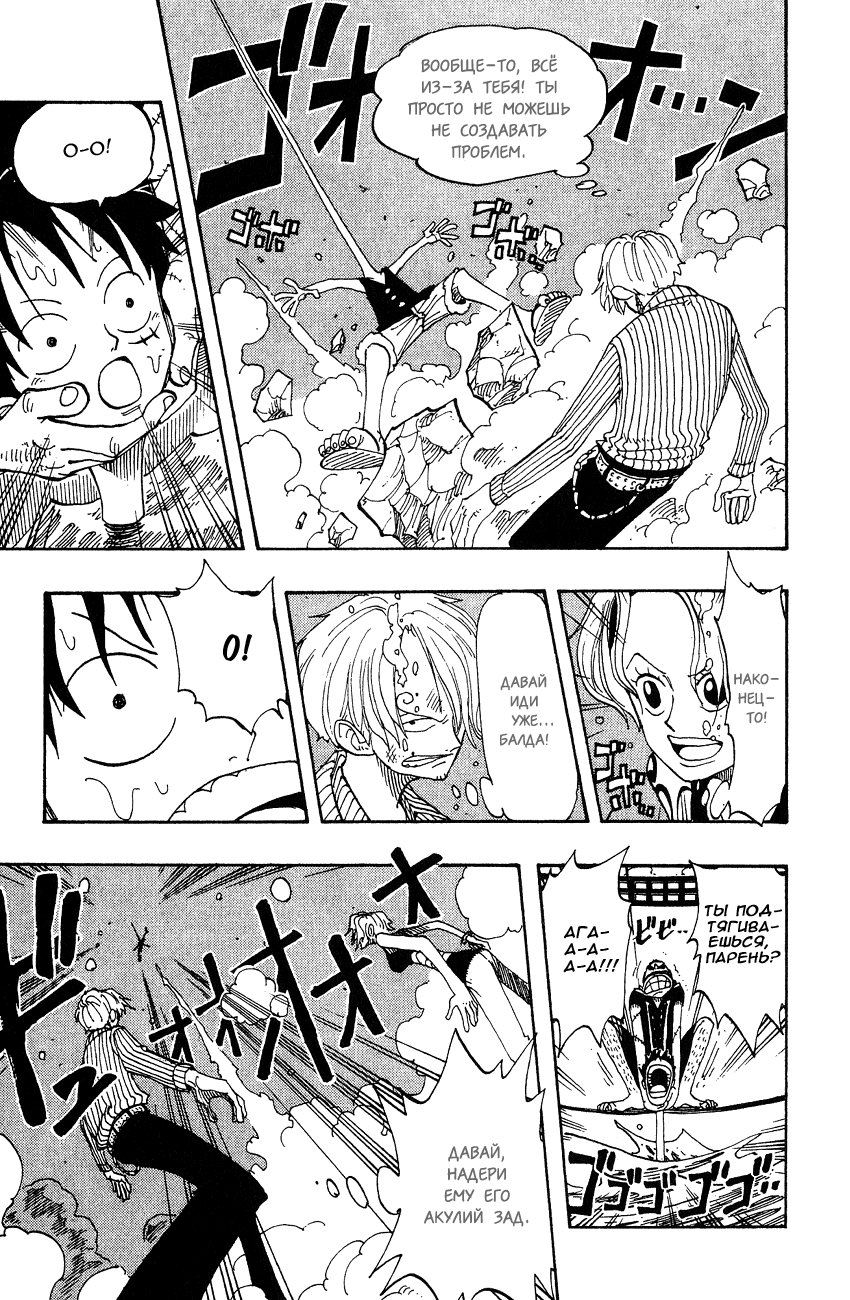 Страница 14 главы 89 манги Ван Пис / One Piece
